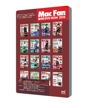 Mac Fan 縮刷版dvd Rom 18 マイナビブックス