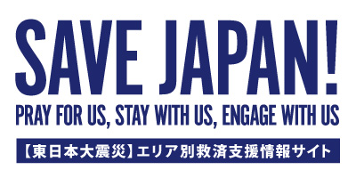 Save!Japan!