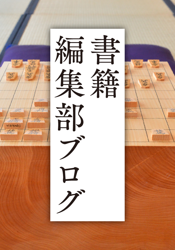 新刊案内『将棋魔法陣 ―二上達也詰将棋作品集―』 ～限定1000部！予約 