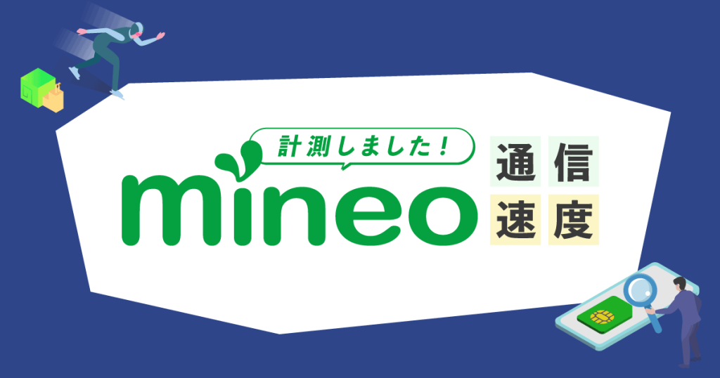 コレクション mineo繰越 雑誌