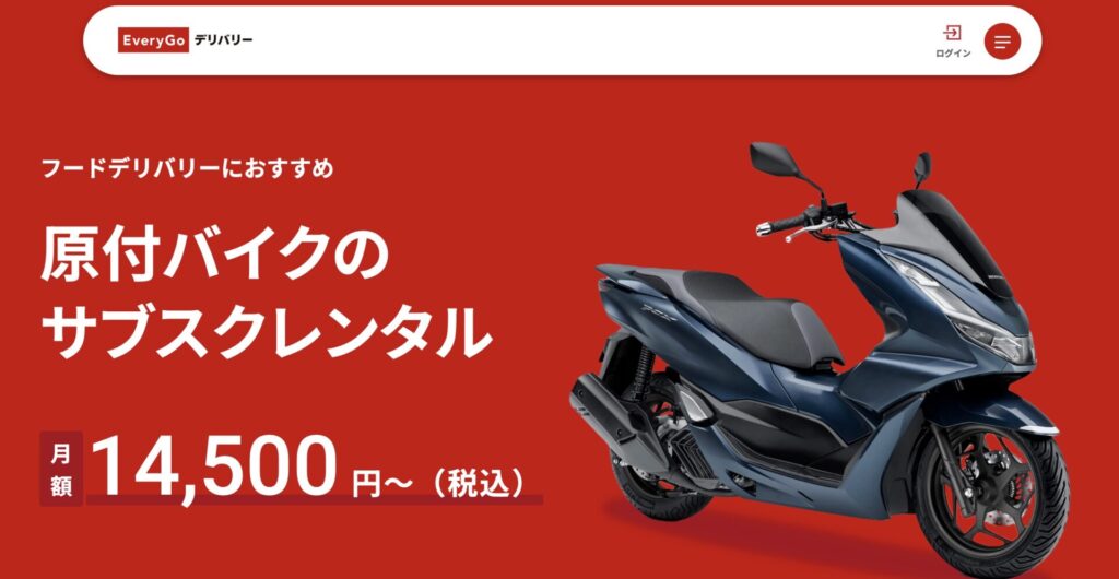 ウーバーでバイクをレンタルしたい！ホンダのサブスクについて調べてみた。 | アシタマガジン