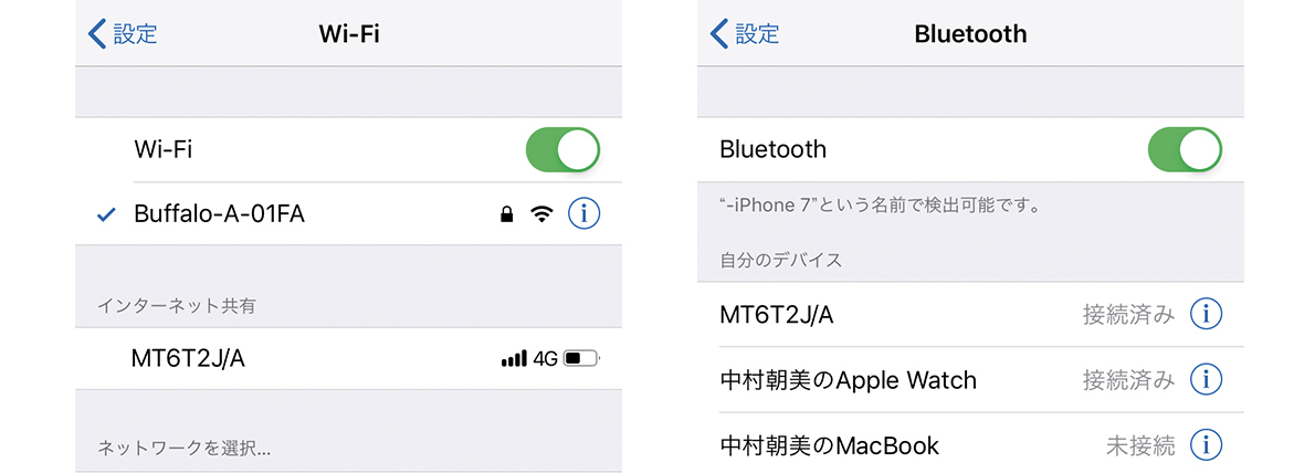 切れるテザリングは秘策 Wi Fi Bluetooth で解決 Macfan