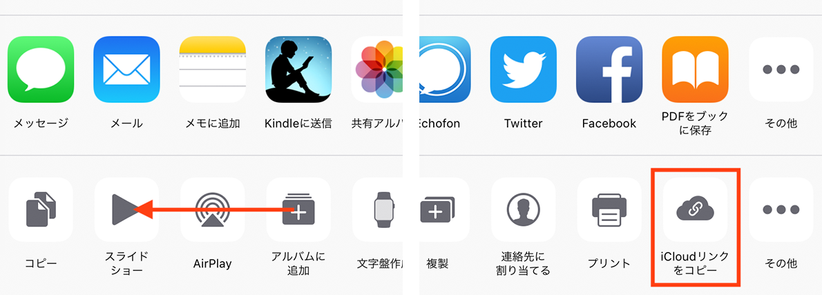 Iphoneの 写真 アプリでicloudリンクを活用する Macfan