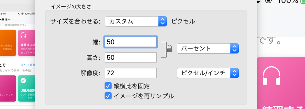 「プレビュー」ソフトで画像サイズを一括変更する