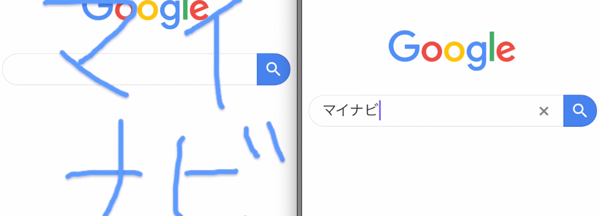 iPhoneの画面をなぞってGoogle検索する