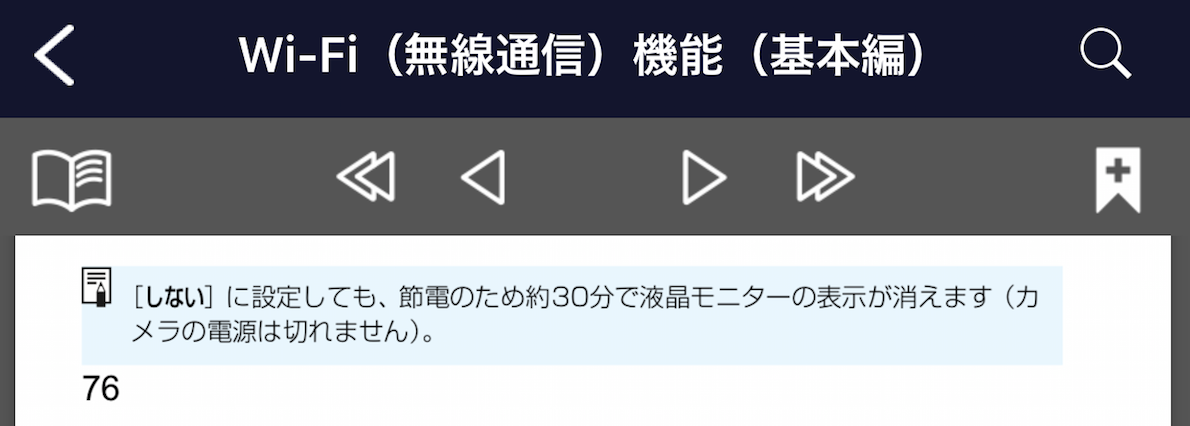 特選iphoneアプリ 取扱説明書はiphoneで賢く管理 Macfan