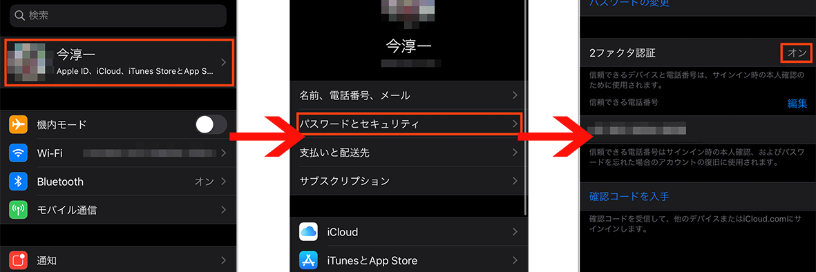 iOS 13の新機能「Appleでサインイン」を使うためにすべきこと