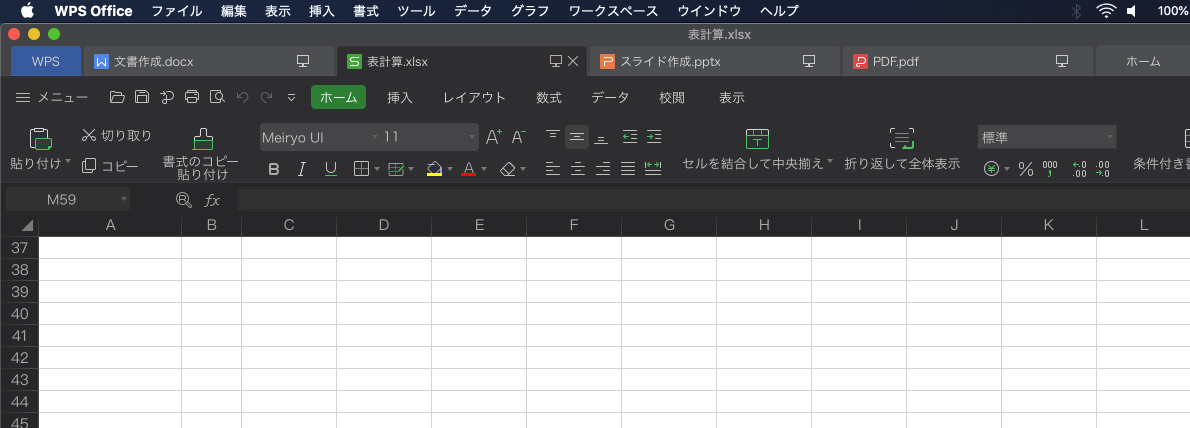 オフィスソフトの達人がWPS Office for Macを使ってみた！｜MacFan