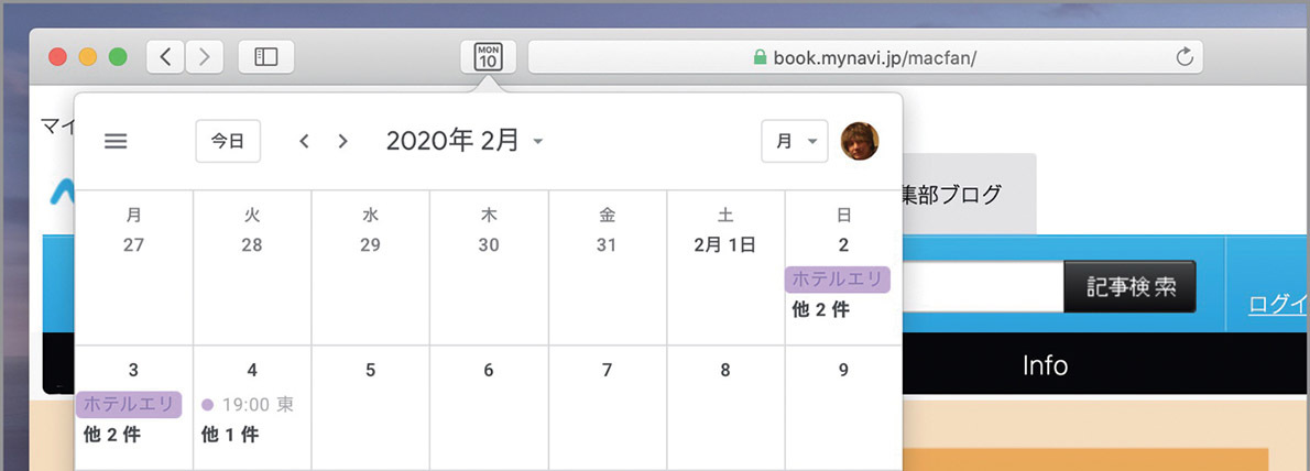 Safariからgoogleカレンダー参照 Macfan