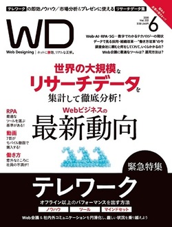 調査データを引用する際の留意点 Wd Online