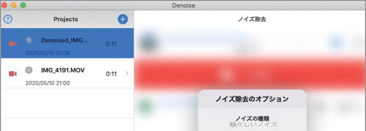 ビデオやオーディオからノイズ除去 Macfan