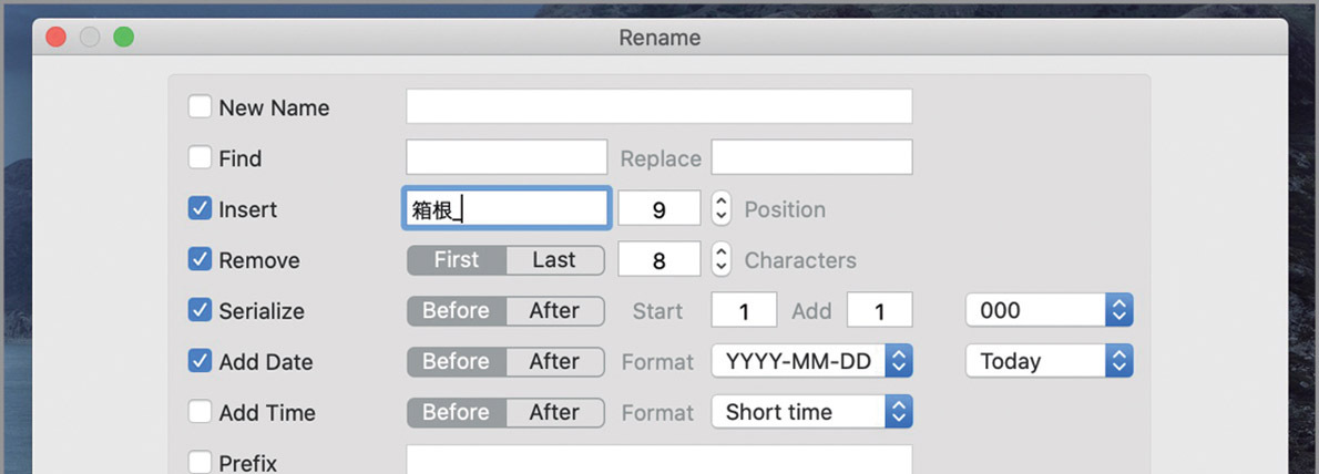 ファイル名を自由自在に一括変更 Macfan