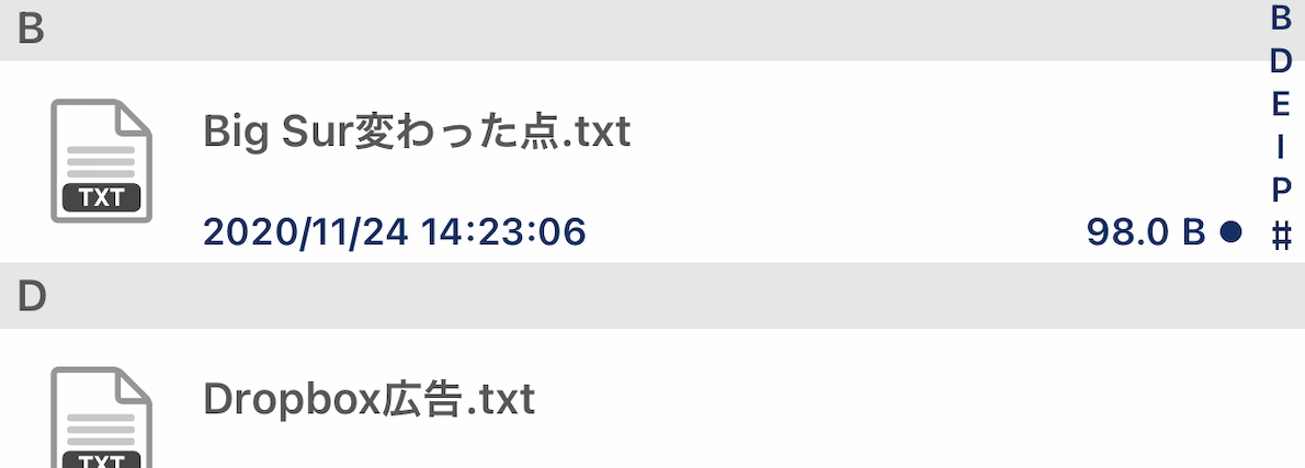 多機能ビューワでデータを効率良く管理しよう！