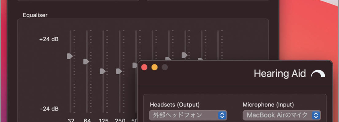 ヘッドフォン使用時も周囲の音を聞く