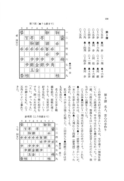 升田将棋選集 プレミアムブックス版【収納BOX、棋譜データ付き】｜将棋 ...