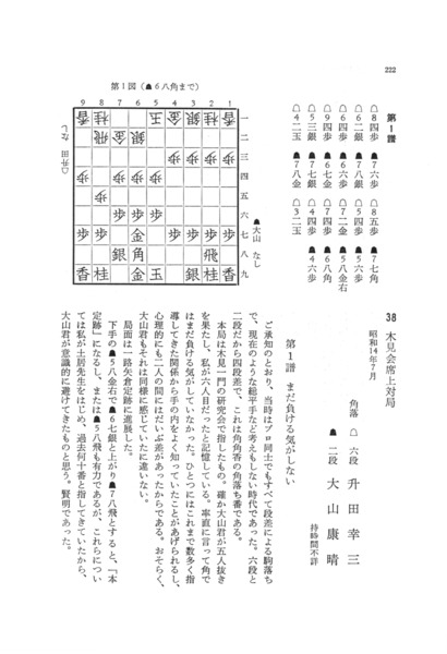 升田将棋選集 プレミアムブックス版【収納BOX、棋譜データ付き】｜将棋 ...