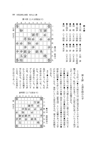 升田将棋選集 プレミアムブックス版【収納BOX、棋譜データ付き】｜将棋 