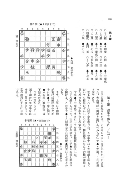 升田将棋選集 プレミアムブックス版【収納BOX、棋譜データ付き】｜将棋 