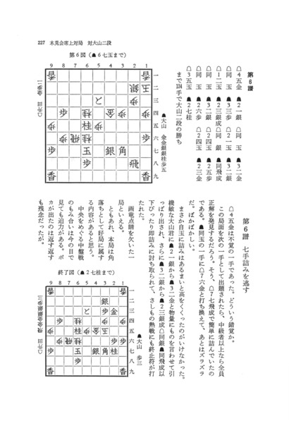 期間限定5,500円OFF】升田将棋選集 ＰＢ版【BOX、棋譜データ】｜将棋情報局