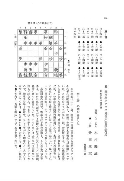 期間限定5,500円OFF】升田将棋選集 ＰＢ版【BOX、棋譜データ】｜将棋情報局