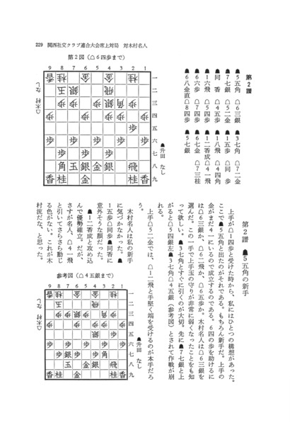 升田将棋選集 プレミアムブックス版【収納BOX、棋譜データ付き】｜将棋 ...