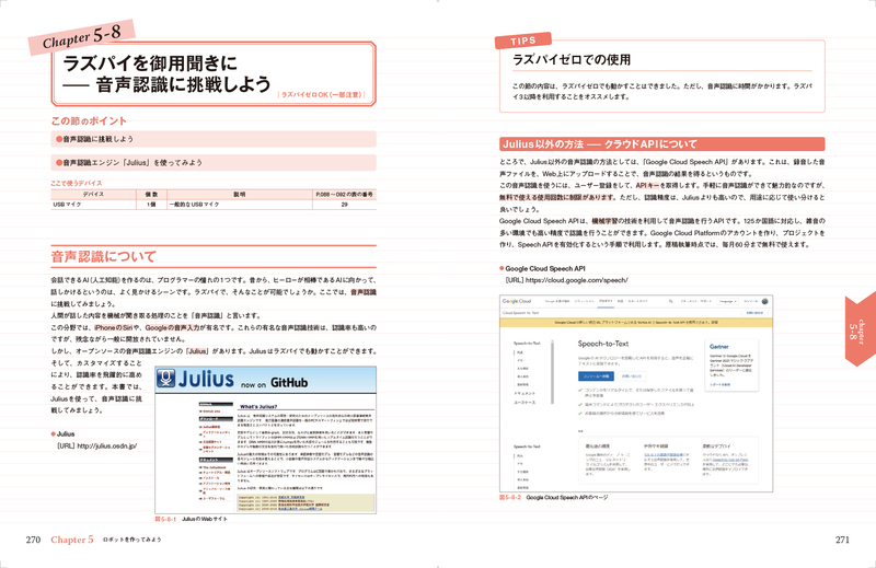 やさしくはじめるラズベリー パイ 改訂2版 Raspberry Pi Os 対応 マイナビブックス