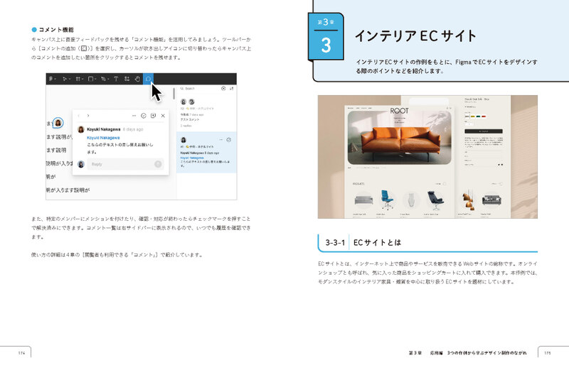 これからはじめるFigma Web・UIデザイン入門 | マイナビブックス