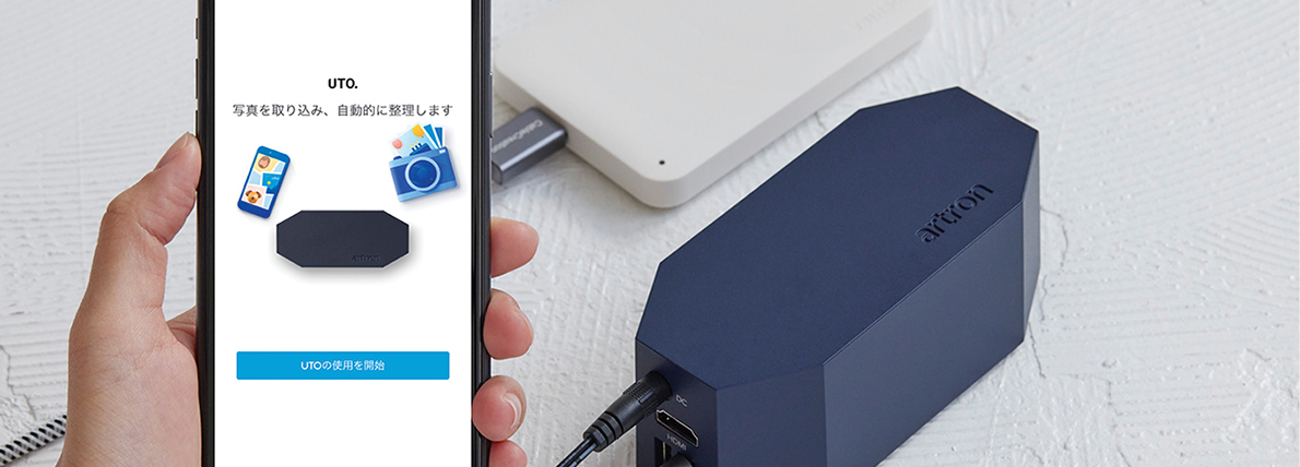 AI搭載の写真・動画管理用デバイス｜artron UTO