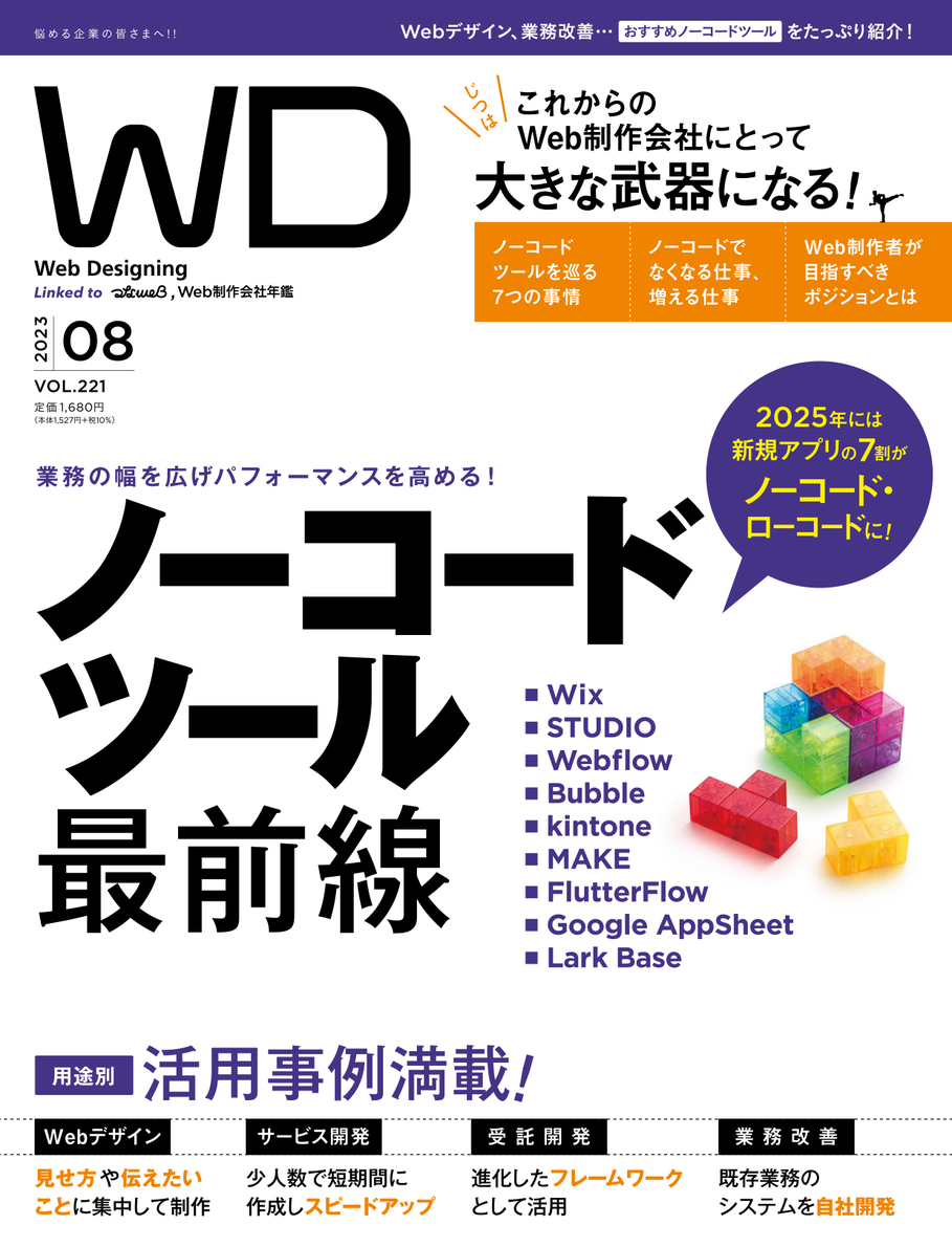 WD Online｜WD ONLINE