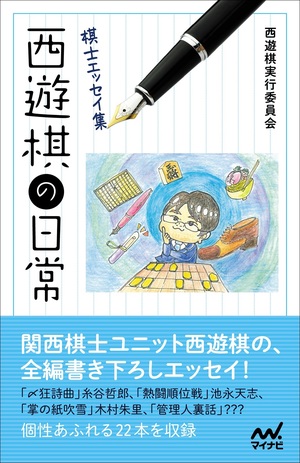 現代詰将棋短編名作選1976-2015｜将棋情報局