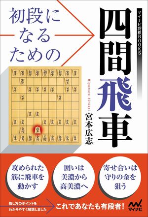 完全版 看寿賞作品集｜将棋情報局