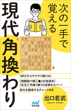 現代詰将棋短編名作選1976-2015｜将棋情報局