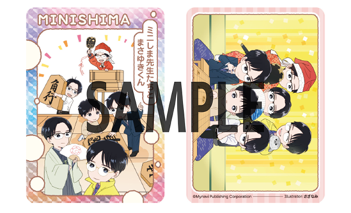 入手方法一覧】豊島九段のオリジナルイラストトレカ第2弾が登場