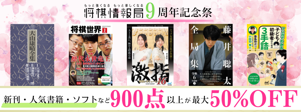 将棋　名局集　4冊セット 将棋戦型別名局集4 三間飛車名局集 | 石川 陽生 |本 | 通販 | Amazon