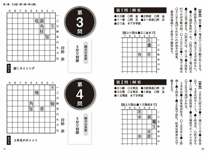 新・詰将棋道場 9手～13手【-棋譜データ付き-】｜将棋情報局