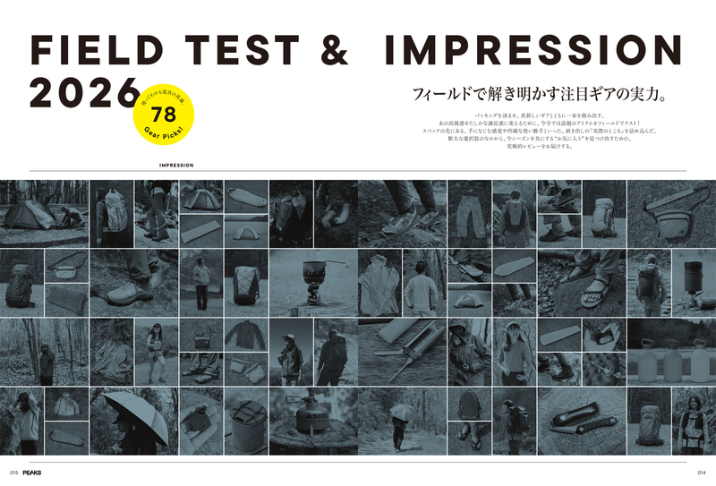 ADDIX発行］PEAKS 2026年7月号 | マイナビブックス