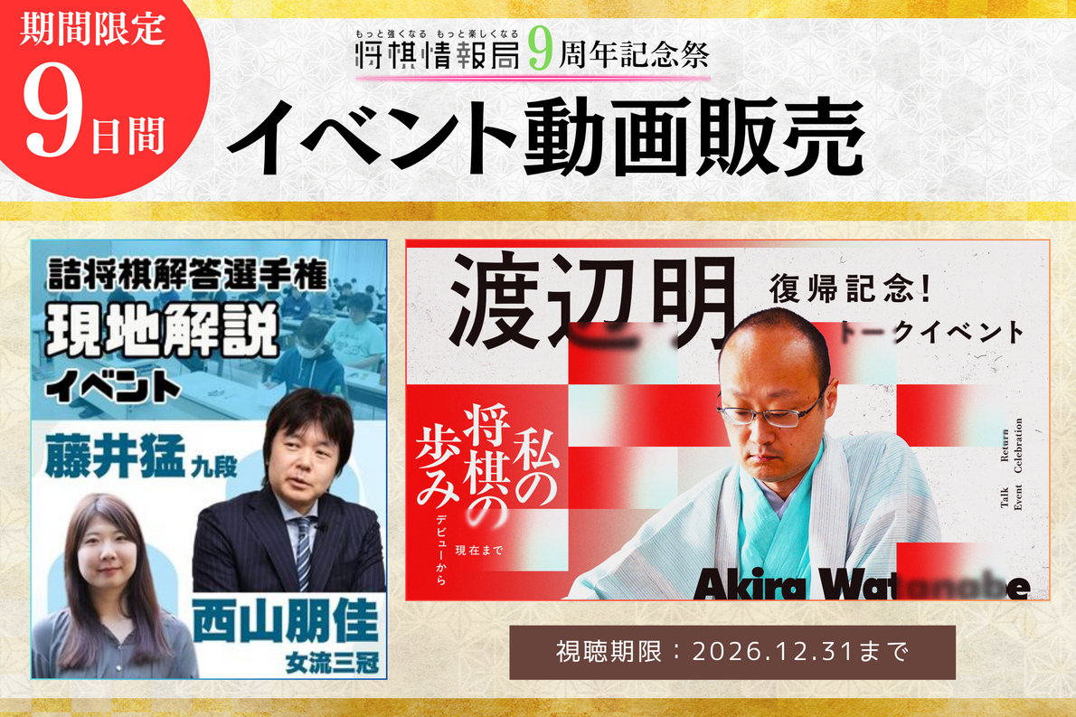 9日間限定】あの人気イベントのアーカイブが期間限定販売！『第23回