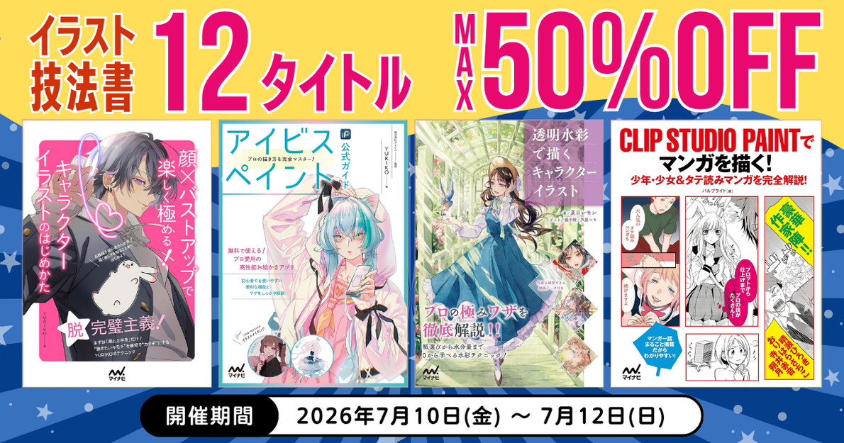 Blenderでアニメ絵キャラクターを作ろう！モデリングの巻｜Tech Book