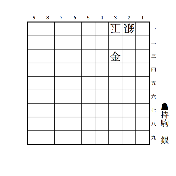 本日の詰将棋】2026年9月10日投稿（1手詰）｜将棋情報局
