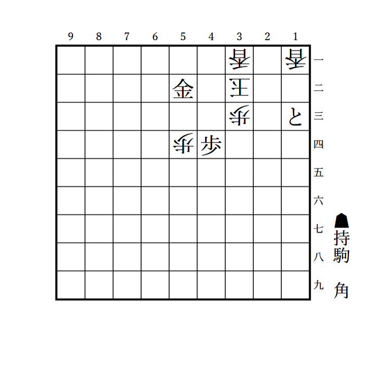 本日の詰将棋】2026年9月16日投稿（1手詰）｜将棋情報局