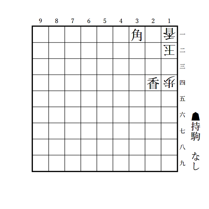本日の詰将棋】2026年9月24日投稿（1手詰）｜将棋情報局