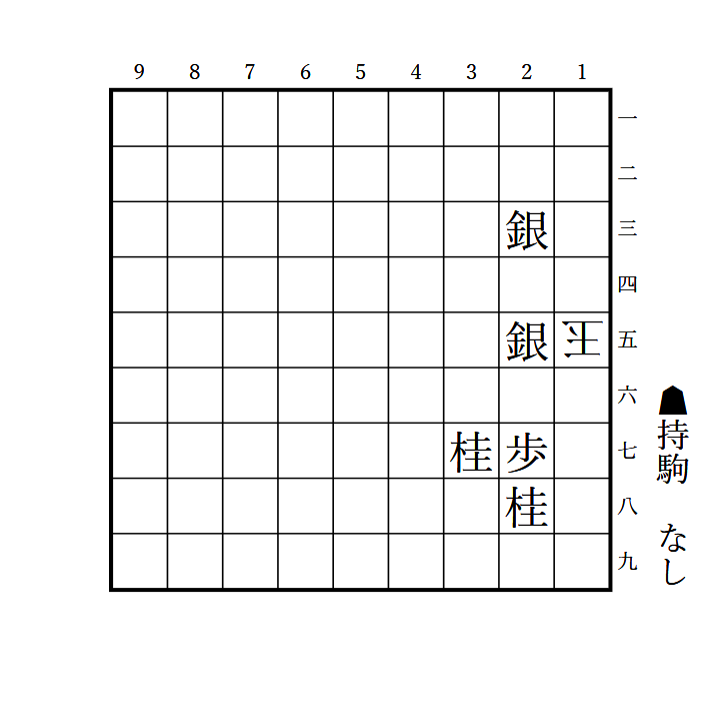 本日の詰将棋】2026年10月4日投稿（1手詰）｜将棋情報局