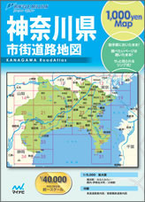 リンクルミリオン神奈川県市街道路地図|書店様向けサイト
