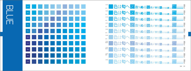 新版 デザイナーズカラーチャート マイナビブックス