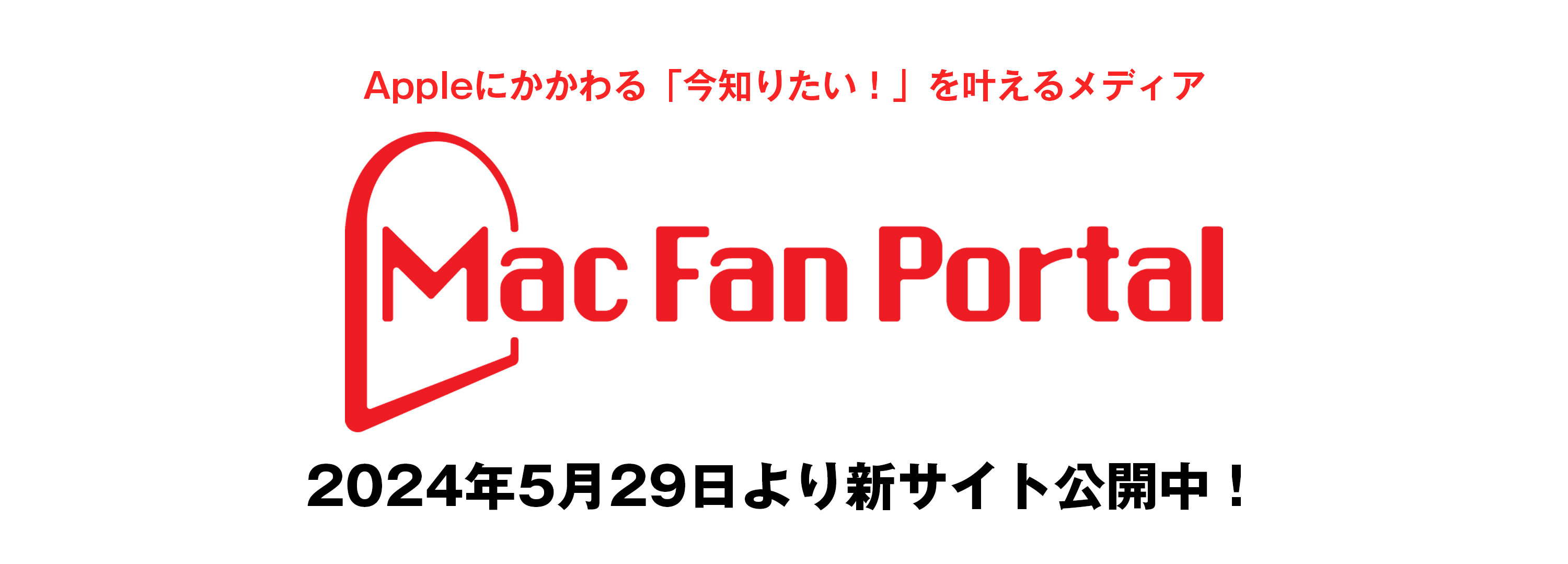 Mac Fan Portal リンク画像