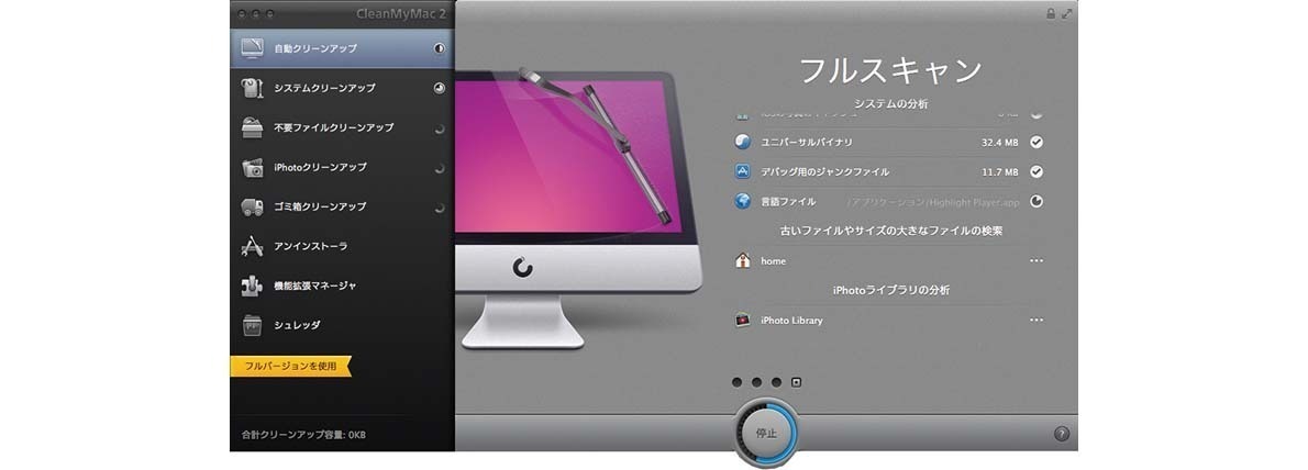 Mac用ミニソフト