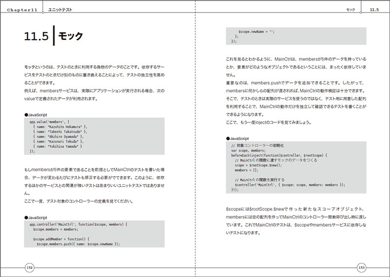 最初の AngularJSアプリケーションプログラミング - 本