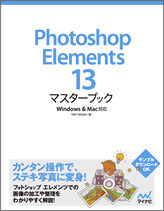 photoshop elements mac m1