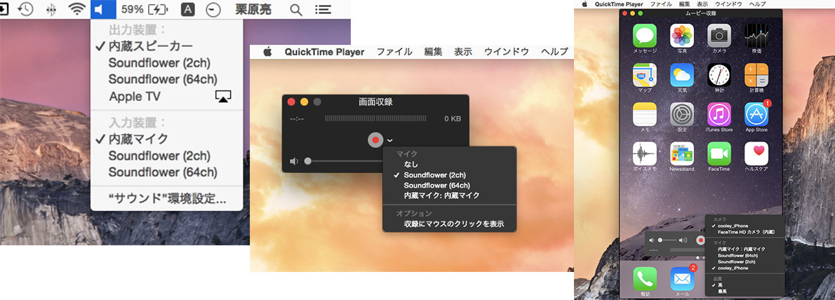 Macやiphoneの画面を音声付きで録画 Macfan