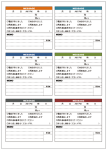 マイナビのビジネス素材 テンプレート販売